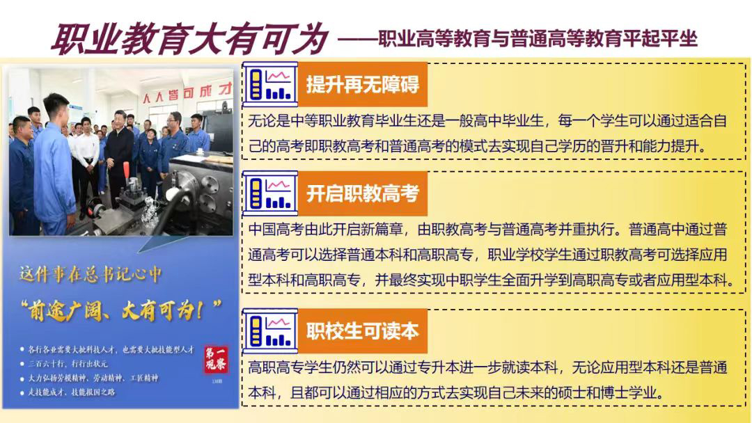 2024年云南职教高考招生对象