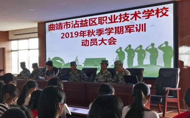 揭秘真实曲靖市沾益区职业技术学校环境(带图文)!