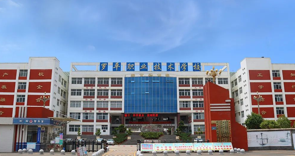 罗平县职业技术学校2024年热门专业有些什么?