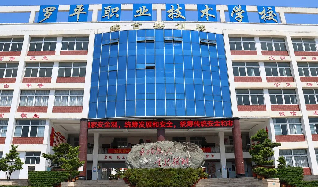 罗平县职业技术学校2024年报名时间已确定!
