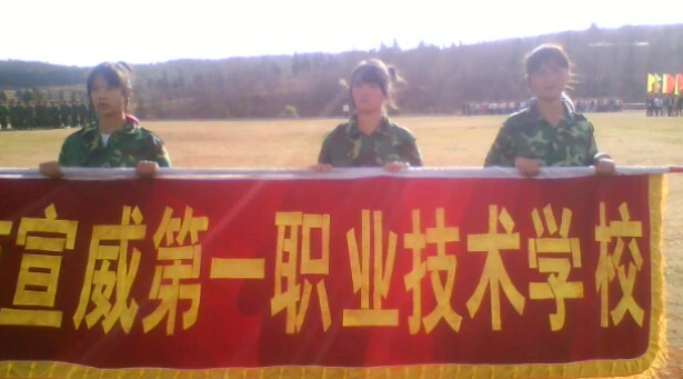 宣威市第一职业中等专业学校升学渠道有些什么?