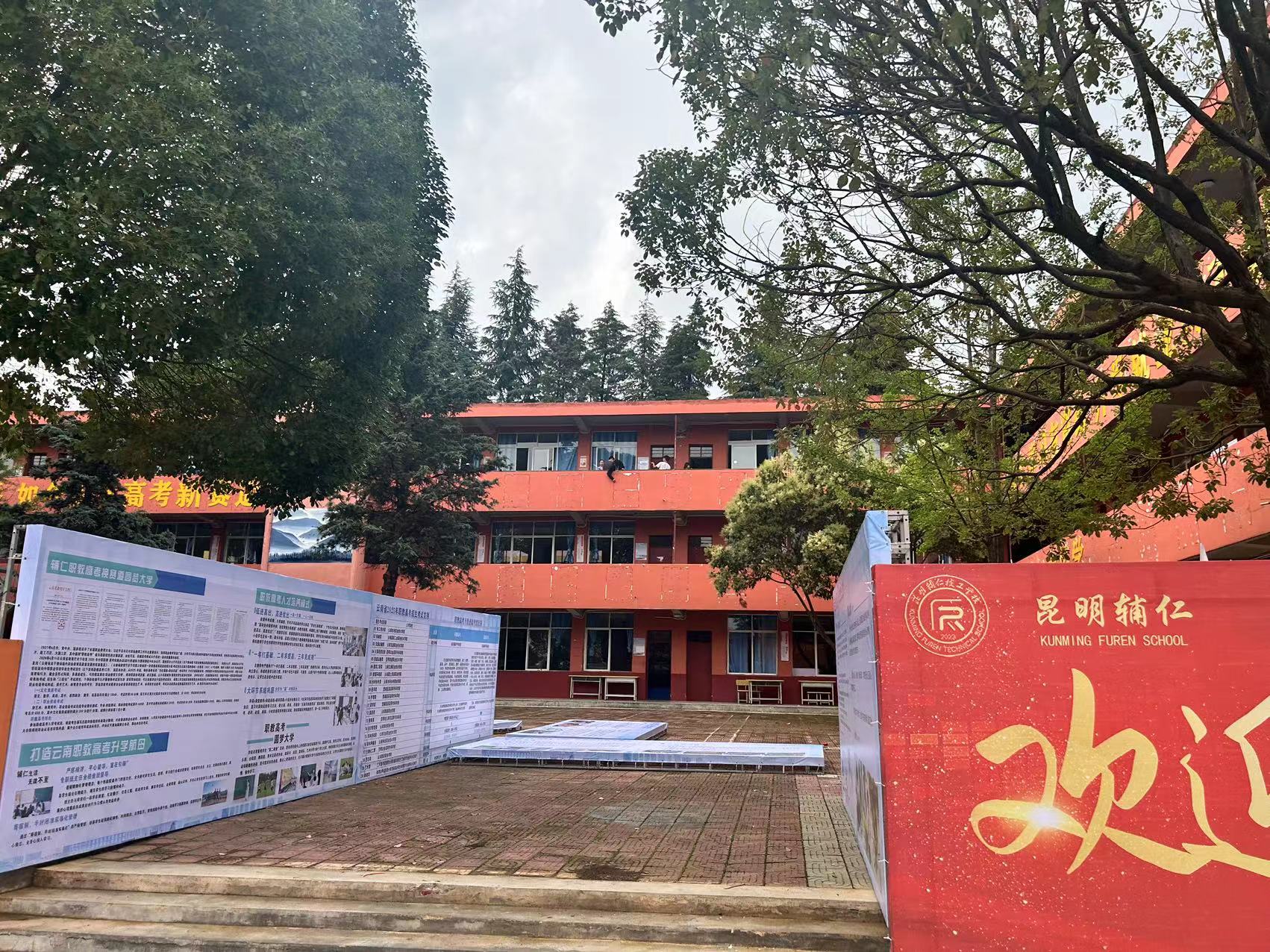 昆明辅仁技工学校职教高考管理模式