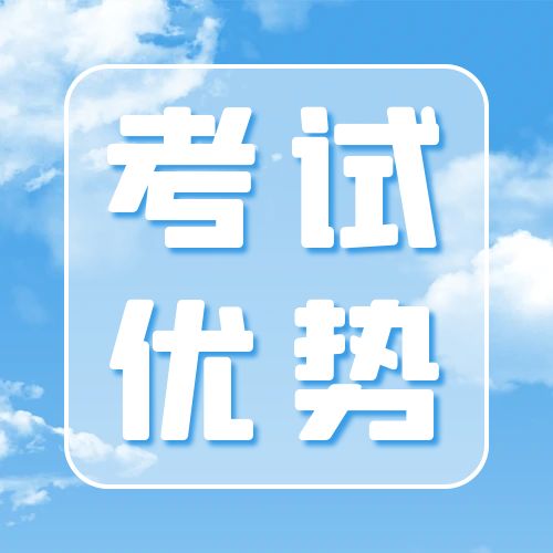云南省春季高考如何备考