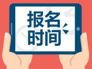 曲靖财经学校报名时间