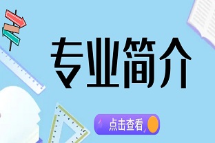 曲靖财经学校三年制中专招生简章