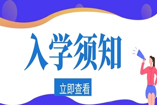 曲靖工商学校 2025 年报考须知：开启职业教育新征程
