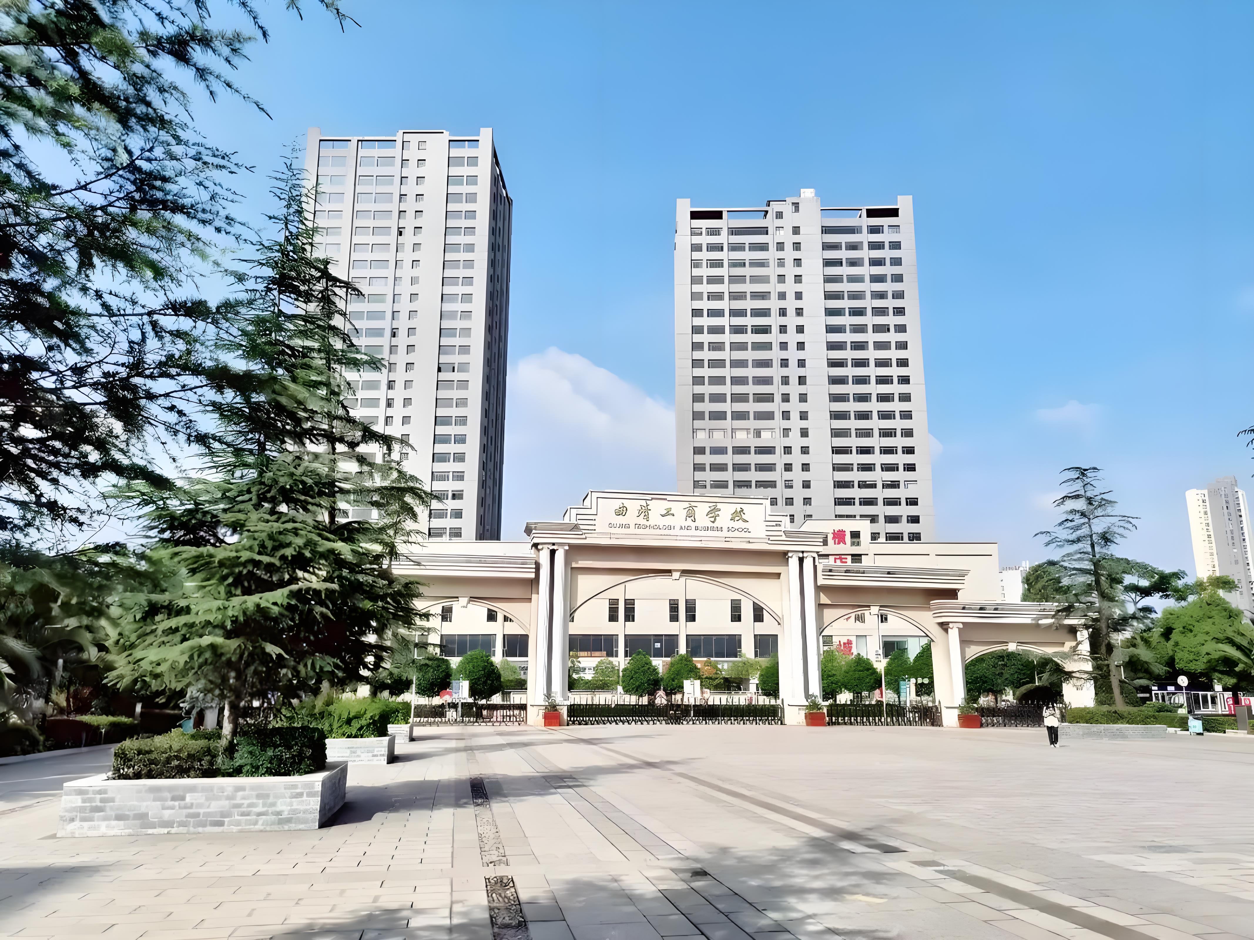 2025 年曲靖工商学校五年制大专报名全攻略