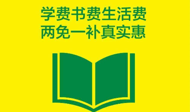 2025 年曲靖麒麟职业技术学校优惠政策全解析