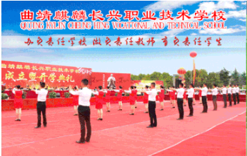 曲靖长兴职业技术学校优惠政策：助力学子逐梦远航