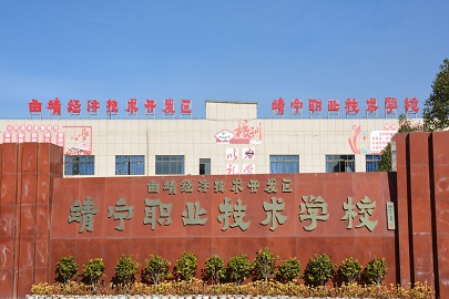 2025 年曲靖靖宁职业技术学校政策解读：助力学子开启职业新征程