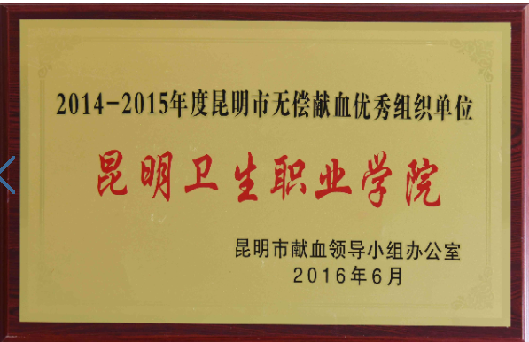 【热门院校推荐】昆明卫生职业学院：滇中医学职教标杆，98.7% 就业率的 “白衣摇篮”（2025 报考指南）