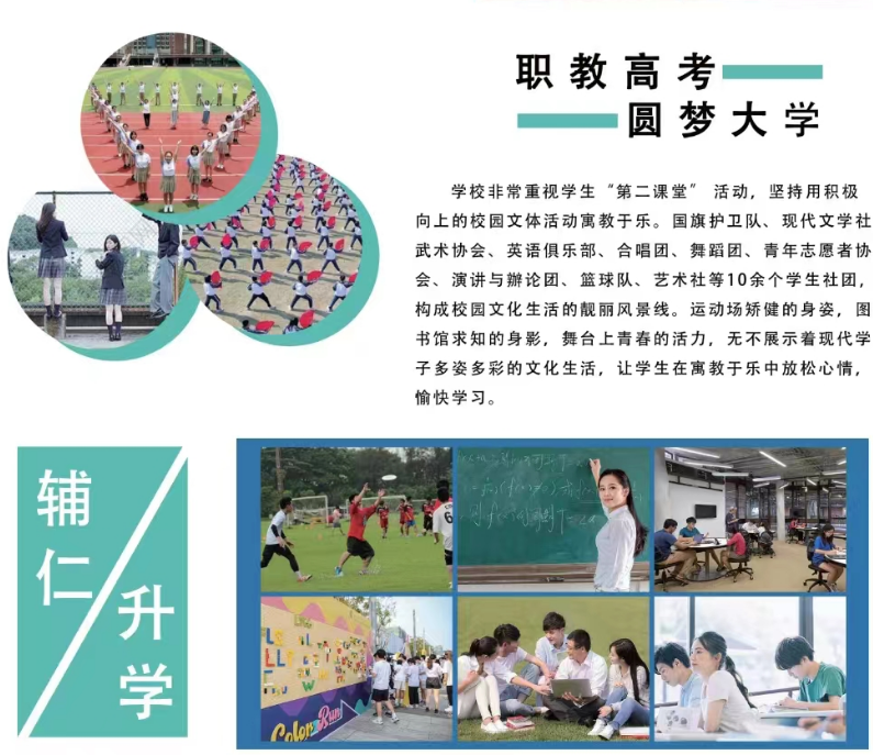 昆明辅仁技工学校升学新路径：职教高考与 3+4 贯通助学子圆梦