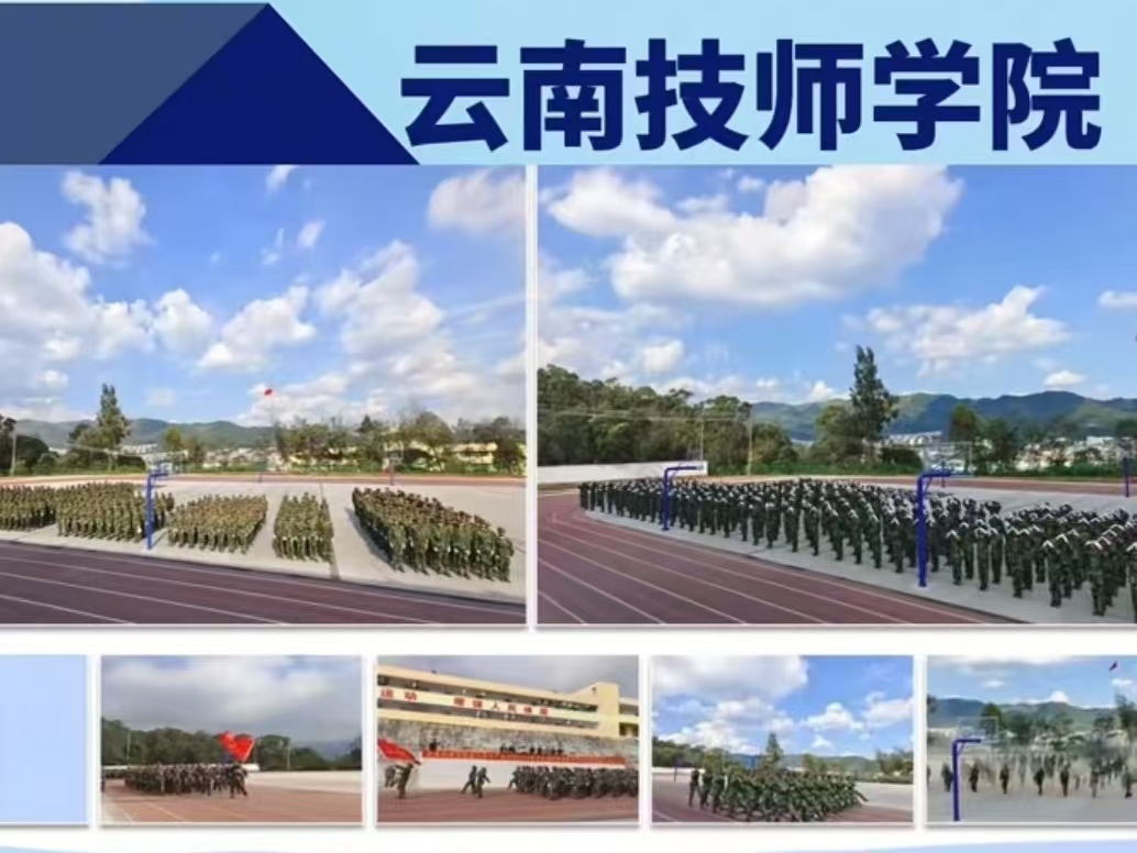 六大专业群全覆盖｜云南技师学院招生专业全解读