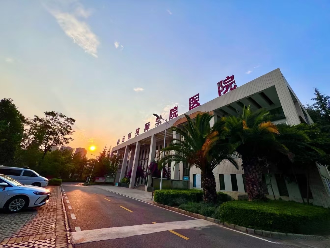 热度持续攀升：云南技师学院是不是云南热门院校？/ 全景解析