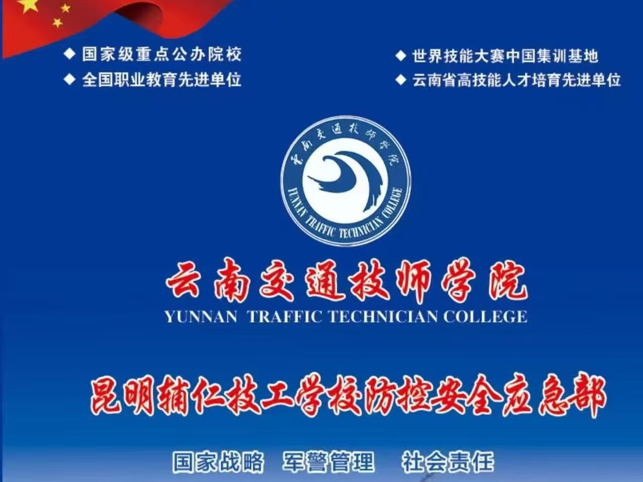 云南交通技师学院好就业吗？&mdash;&mdash;高就业率，就业硬核实力领跑