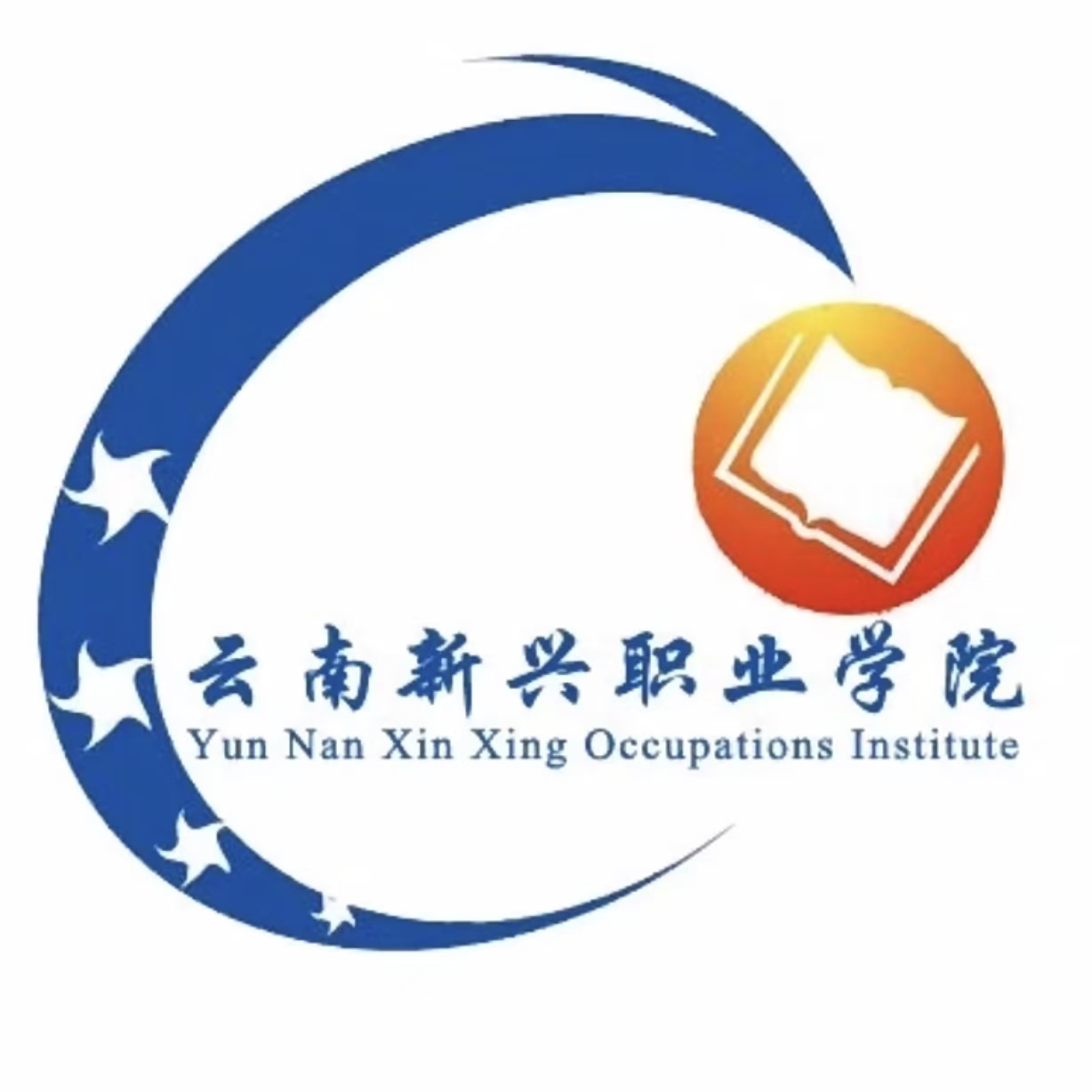 云南新兴职业学院招生吗/招生办/招生网&mdash;&mdash;逐梦新兴，职启未来