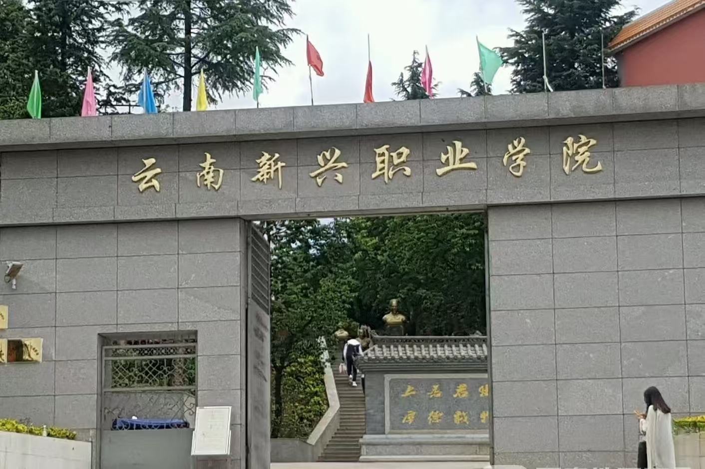 择址滇中沃土，匠造诗意学府&mdash;&mdash;探秘云南新兴职业学院校园风貌
