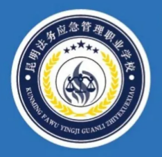 昆明法务应急管理职业学校校园环境与住宿条件全解&mdash;&mdash;优渥校园筑梦，温馨住宿护航