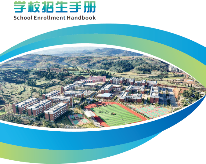 文山丘北职业高级中学学校地址与环境全览&mdash;&mdash;普者黑畔育匠才，山水校园启新程