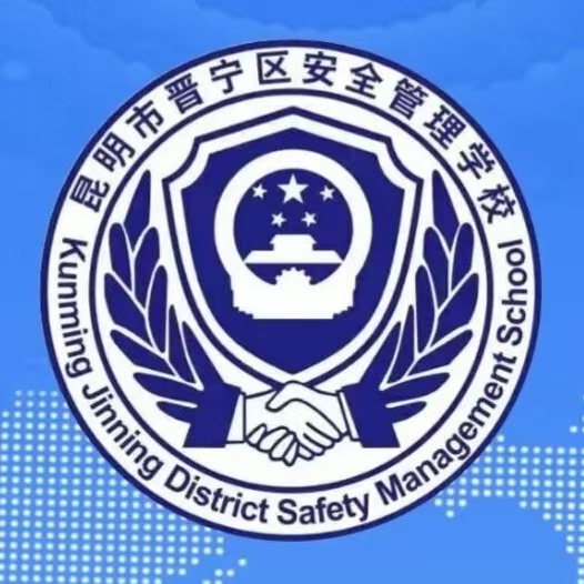 昆明市晋宁区安全管理学校乱吗/好吗？&mdash;&mdash;学校校风管理与综合实力全解