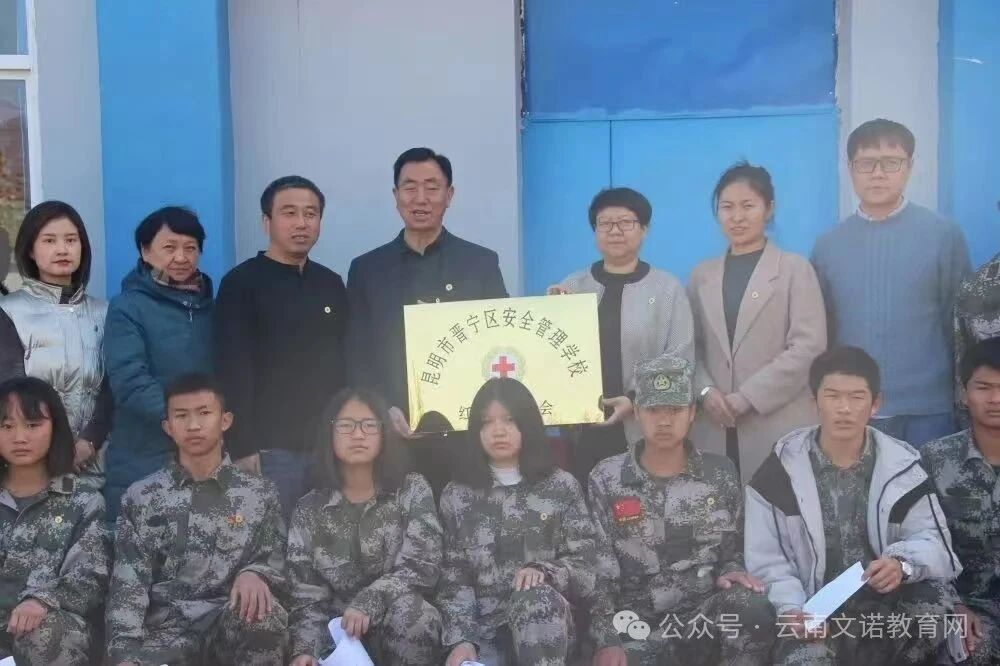 三年砺技，成才无忧：昆明市晋宁区安全管理学校三年制中专培养与发展