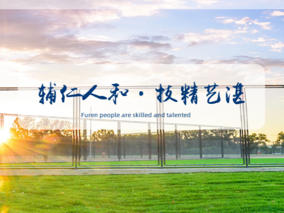 昆明辅仁技工学校学费多少/贵不贵？2026收费标准与性价比解析