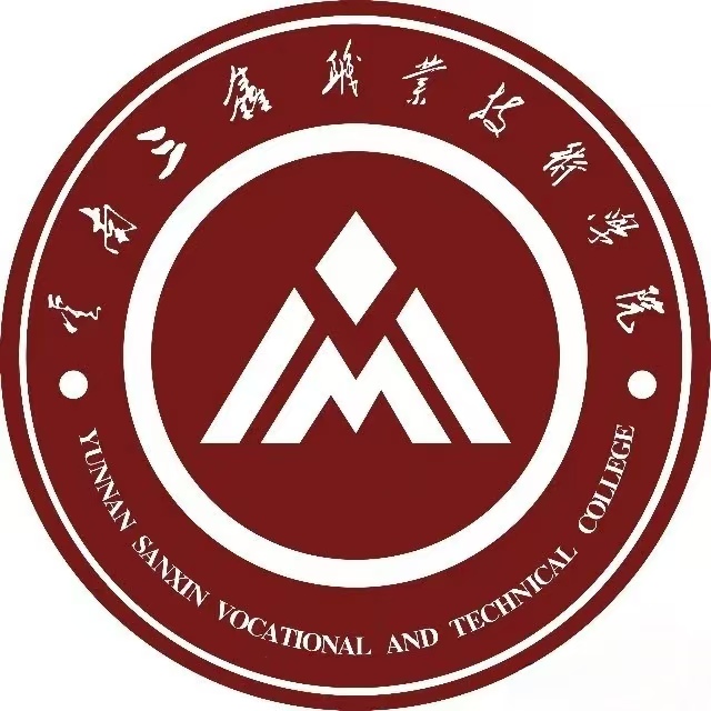 滇南高职新星崛起：云南三鑫职业技术学院跻身云南热门院校的原因