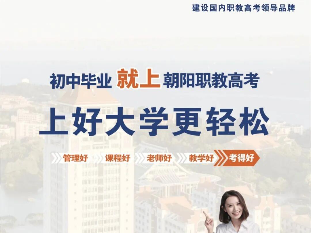 昆明朝阳技工学校好就业吗？就业保障与发展前景解读