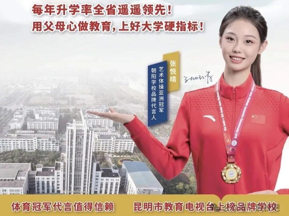 技能筑梦，朝阳启航&mdash;&mdash;昆明朝阳技工学校2026招生简章