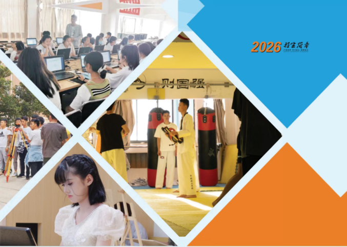 择校无忧，圆梦技能&mdash;&mdash;昆明华航技工学校2026全流程报读指南