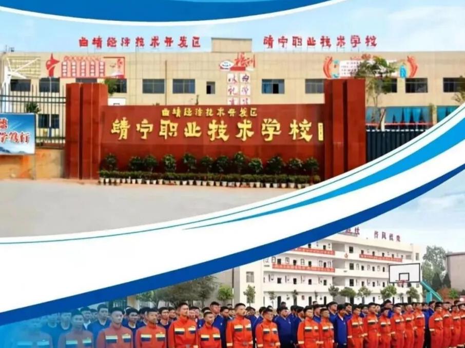 曲靖靖宁职业技术学校乱吗/好吗？秩序铸校风，品质赢口碑
