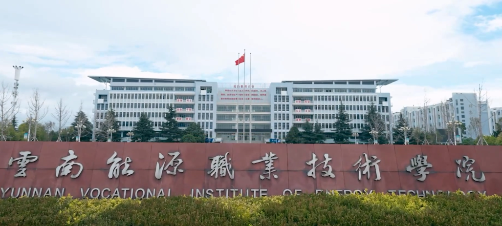 杨林2026年五年制大专学校最新排行榜