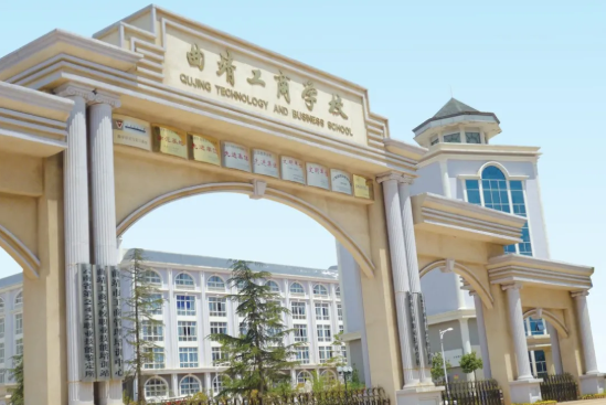 择校无忧，圆梦职教｜曲靖工商职业技术学校2026报读指南