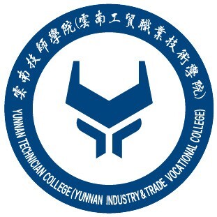 云南技师学院2026官网：公办匠校育英才，技能筑梦向未来