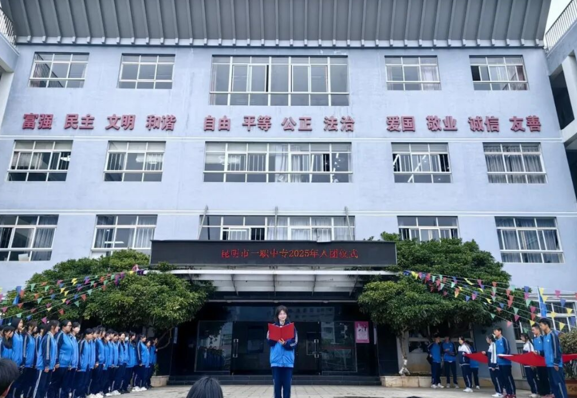 昆明市第一职业中等专业学校就业率|好就业吗|包分配吗