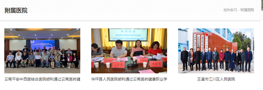 附属医院.png
