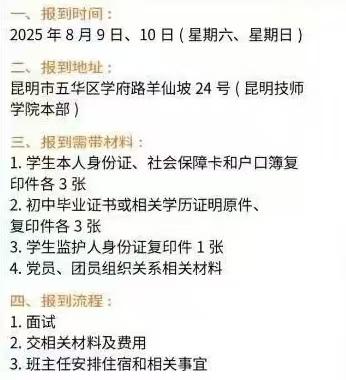 1773990701986490.jpg 报道时间地址材料流程.jpg