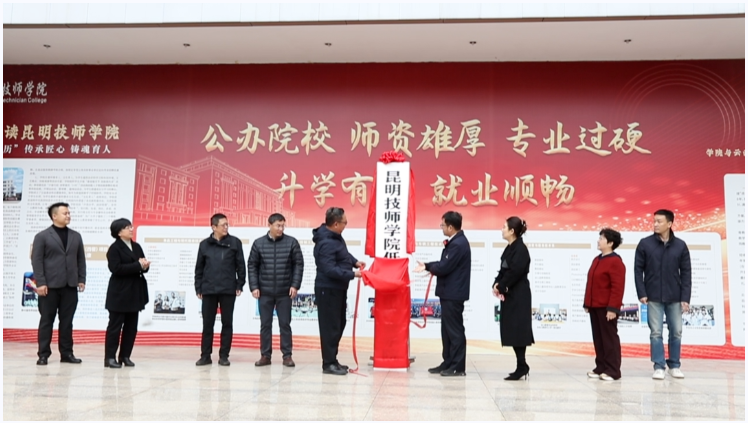 1773994081541087.png 实训基地揭牌.png