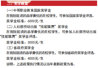 1774246858804996.png 奖学金.png