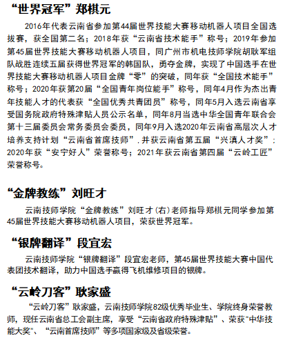 1774258546563045.png 名师风采.png