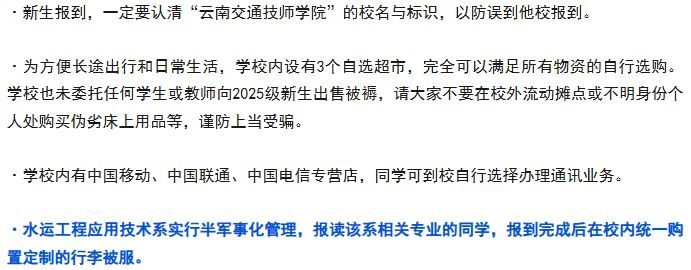 1774430953949553.jpg 温馨提示.jpg