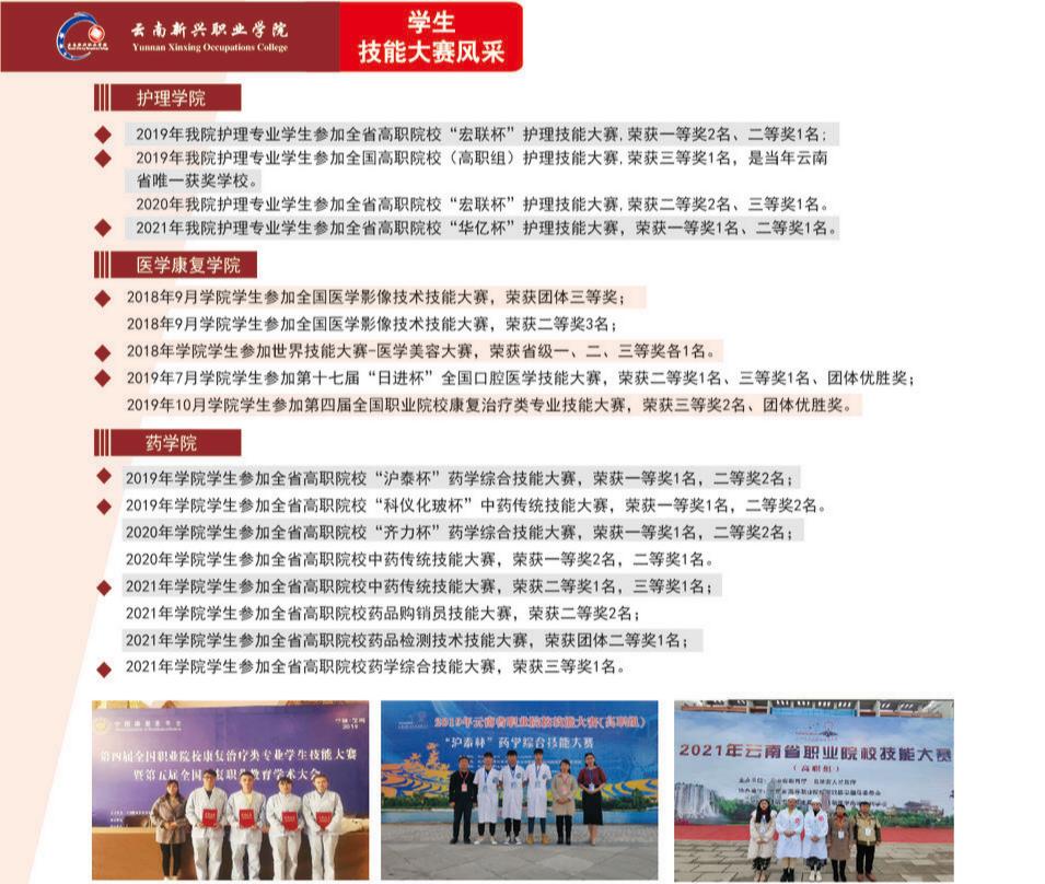 1774841131915866.jpg 技能大赛风采.jpg