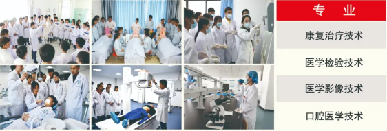 1774860482156108.png 医学康复学院.png