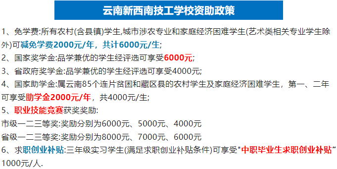 1775196930278557.png 资助政策.png