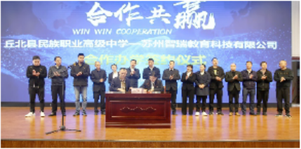 校企合作.png