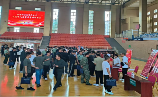 就业招聘会.png