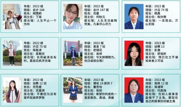 优秀学子.png