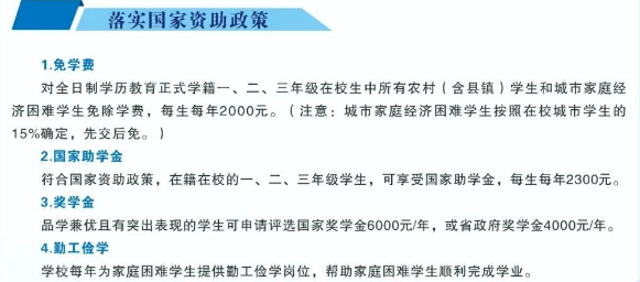 资助政策.png