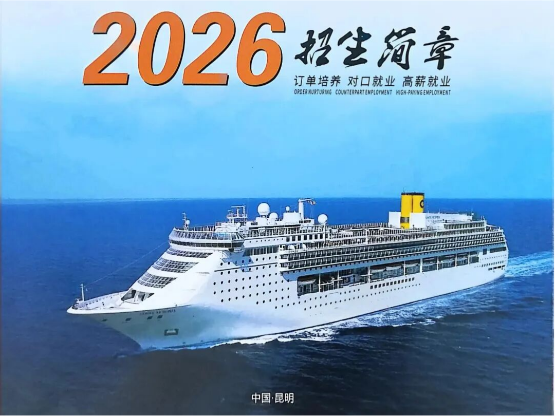 2026昆明华航技工学校招生专业全解析：就业导向、特色鲜明