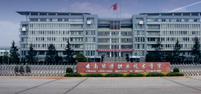 2026年安宁市最新五年制大专排名